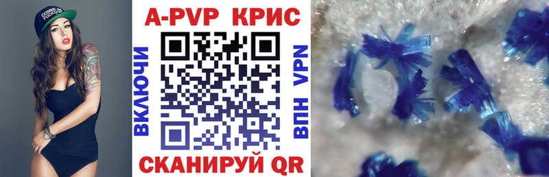 дарнет шоп  Далматово  A-PVP Соль 