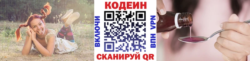 наркошоп  Далматово  Codein Purple Drank 