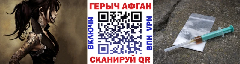 ГЕРОИН хмурый Далматово