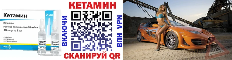 где найти наркотики  Далматово  Кетамин VHQ 