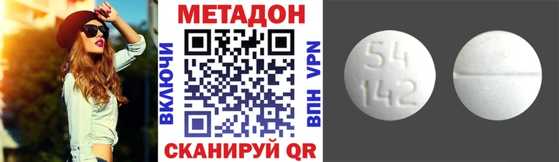 где найти наркотики  Далматово  Метадон methadone 